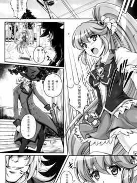 [脸肿汉化组]COMIC☆８ [サイクロン (和泉 , れいせ?い)](ハヒ?ネスチャーシ?フ?リキュア) T-19 Choiiiii_img032
