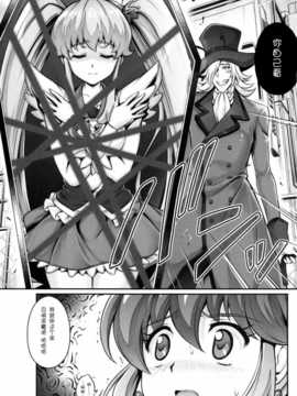 [脸肿汉化组]COMIC☆８ [サイクロン (和泉 , れいせ?い)](ハヒ?ネスチャーシ?フ?リキュア) T-19 Choiiiii_img033