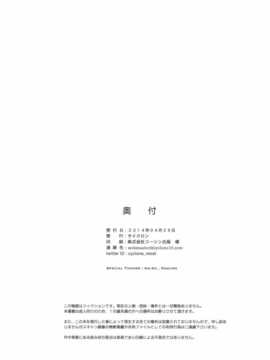 [脸肿汉化组]COMIC☆８ [サイクロン (和泉 , れいせ?い)](ハヒ?ネスチャーシ?フ?リキュア) T-19 Choiiiii_img034