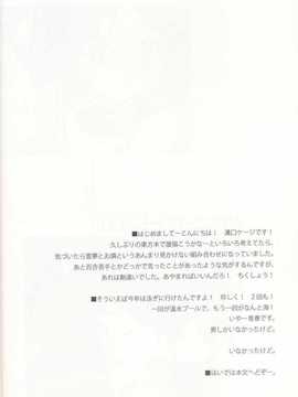 [願殤H漢化組][NtyPe (溝口ケージ)] 猫を飼おう！ (東方Project)_IMG_0003