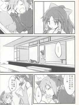 [願殤H漢化組][NtyPe (溝口ケージ)] 猫を飼おう！ (東方Project)_IMG_0004