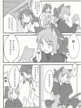 [願殤H漢化組][NtyPe (溝口ケージ)] 猫を飼おう！ (東方Project)_IMG_0005