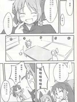 [願殤H漢化組][NtyPe (溝口ケージ)] 猫を飼おう！ (東方Project)_IMG_0008