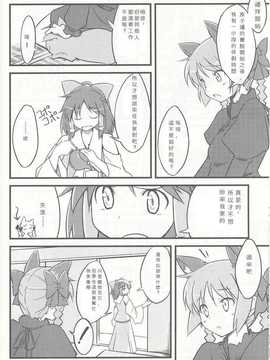 [願殤H漢化組][NtyPe (溝口ケージ)] 猫を飼おう！ (東方Project)_IMG_0009
