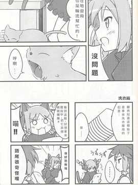 [願殤H漢化組][NtyPe (溝口ケージ)] 猫を飼おう！ (東方Project)_IMG_0010