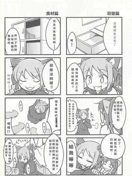 [願殤H漢化組][NtyPe (溝口ケージ)] 猫を飼おう！ (東方Project)_IMG_0011