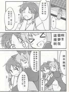 [願殤H漢化組][NtyPe (溝口ケージ)] 猫を飼おう！ (東方Project)_IMG_0012