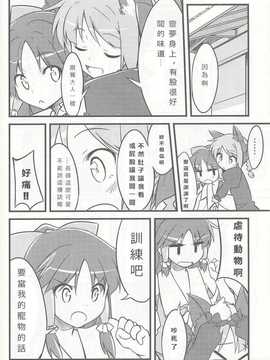 [願殤H漢化組][NtyPe (溝口ケージ)] 猫を飼おう！ (東方Project)_IMG_0013