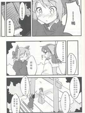 [願殤H漢化組][NtyPe (溝口ケージ)] 猫を飼おう！ (東方Project)_IMG_0014