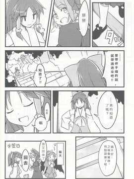 [願殤H漢化組][NtyPe (溝口ケージ)] 猫を飼おう！ (東方Project)_IMG_0015