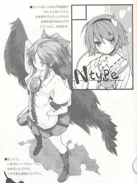 [願殤H漢化組][NtyPe (溝口ケージ)] 猫を飼おう！ (東方Project)_IMG_0018