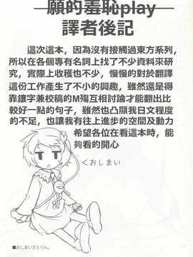 [願殤H漢化組][NtyPe (溝口ケージ)] 猫を飼おう！ (東方Project)_IMG_0022