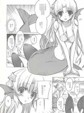 [汉化](サンクリ46) [福のれん (ユキヲ)] 未確認生物 (オリジナル)_IMG_0003