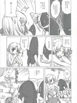 [汉化](サンクリ46) [福のれん (ユキヲ)] 未確認生物 (オリジナル)_IMG_0004