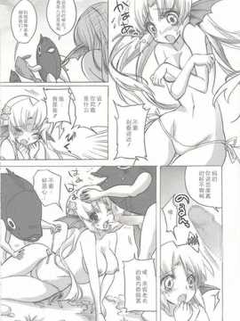 [汉化](サンクリ46) [福のれん (ユキヲ)] 未確認生物 (オリジナル)_IMG_0006