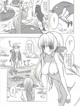 [汉化](サンクリ46) [福のれん (ユキヲ)] 未確認生物 (オリジナル)_IMG_0012