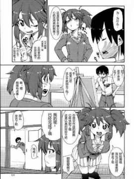 [秋月伊槻] スイッチ·スケッチ(前篇)_Shingeki093_121