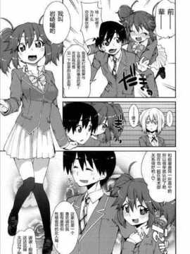 [秋月伊槻] スイッチ·スケッチ(前篇)_Shingeki093_123