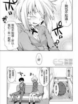 [秋月伊槻] スイッチ·スケッチ(前篇)_Shingeki093_131