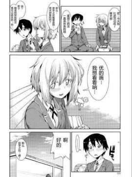 [秋月伊槻] スイッチ·スケッチ(前篇)_Shingeki093_132