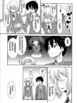 [秋月伊槻] スイッチ·スケッチ(前篇)_Shingeki093_133