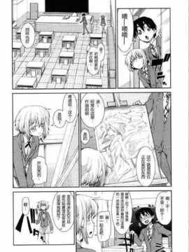 [秋月伊槻] スイッチ·スケッチ(前篇)_Shingeki093_134