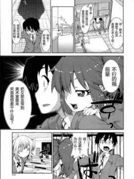 [秋月伊槻] スイッチ·スケッチ(前篇)_Shingeki093_135