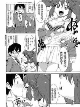 [秋月伊槻] スイッチ·スケッチ(前篇)_Shingeki093_136