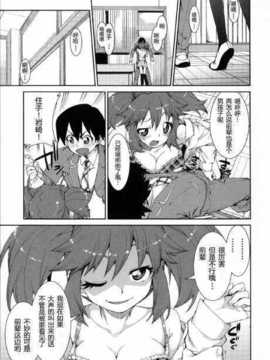 [秋月伊槻] スイッチ·スケッチ(前篇)_Shingeki093_137