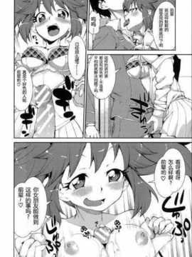 [秋月伊槻] スイッチ·スケッチ(前篇)_Shingeki093_138