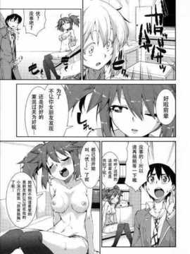 [秋月伊槻] スイッチ·スケッチ(前篇)_Shingeki093_141