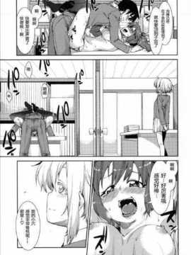 [秋月伊槻] スイッチ·スケッチ(前篇)_Shingeki093_143