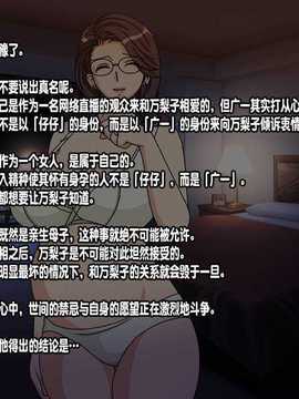 [ACEfin個人漢化] [地下室] ママ相姦!僕の兄弟は自分で作る_240_109