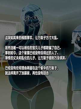 [ACEfin個人漢化] [地下室] ママ相姦!僕の兄弟は自分で作る_243_112
