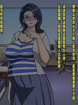[ACEfin個人漢化] [地下室] ママ相姦!僕の兄弟は自分で作る_247_116