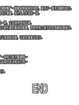 [ACEfin個人漢化] [地下室] ママ相姦!僕の兄弟は自分で作る_261_130