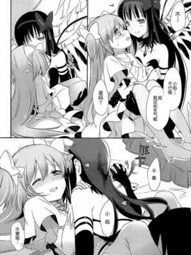 [汉化](もう何も恐くない14) [CITRON (山田あこ)] ひみつのはなしを聞きたいそうです (魔法少女まどか☆マギカ)_IMG_000_0015