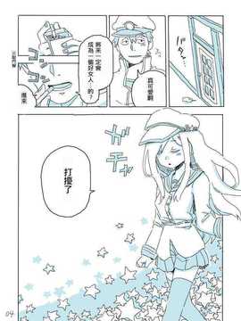 [漢化][リョーサン] ふたりの響 (艦隊これくしょん-艦これ-)_04_44060808_p3