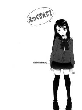 [無道叡智] えっくすえす [BOJJ掃圖 Badluck1205部分改圖]_120