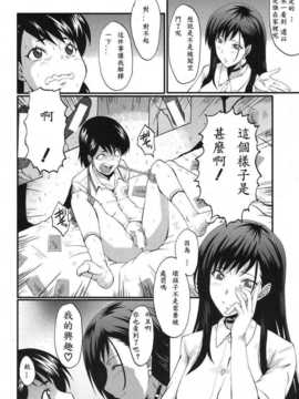 [愛露沙漢化][SINK] 隣の素敵なお姉さん (コミックムジン 2013年8月号) [DL版]_06