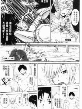[月野定規] 残念王子と毒舌メイド_IMG_0031