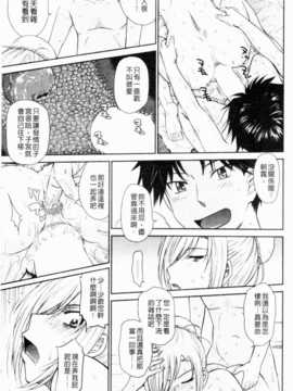 [月野定規] 残念王子と毒舌メイド_IMG_0041