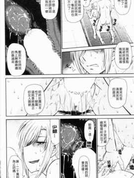 [月野定規] 残念王子と毒舌メイド_IMG_0042