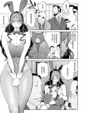 【黑条汉化】[琴義弓介]慟哭の太陽 恍惚の月 第四話_Doukoku_069