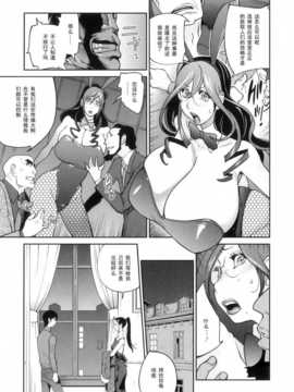 【黑条汉化】[琴義弓介]慟哭の太陽 恍惚の月 第四話_Doukoku_071
