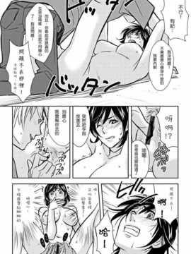 [天野タマキ] にょたいか！ (COMIC しちゅぷれ Vol.17) [chinese][s0321009個人漢化]_09