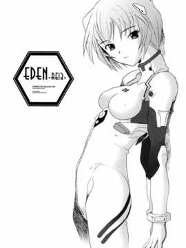 [不觉晓个人汉化] (C64) [琥珀亭 (堺はまち)] EDEN -Rei3- (新世紀エヴァンゲリオン)_Rei001