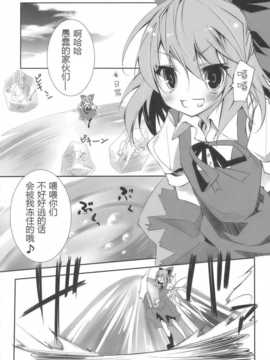 宮祐)] ケロちゃんのえろいほん (東方Project)【虎铁+zx双人汉化】__005