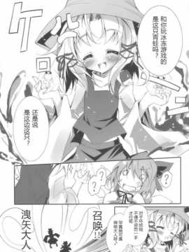 宮祐)] ケロちゃんのえろいほん (東方Project)【虎铁+zx双人汉化】__006