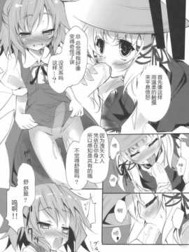 宮祐)] ケロちゃんのえろいほん (東方Project)【虎铁+zx双人汉化】__009